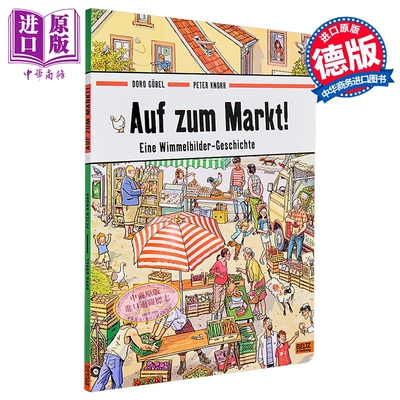 全景视觉大发现绘本去市场