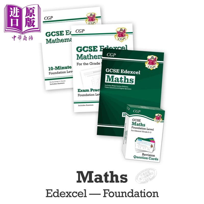现货英国CGP原版GCSE