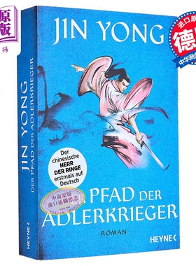 预售 【德文版】射雕英雄传 第三卷 Karin Betz 翻译 Der Pfad der Adlerkrieger 德语原版 Jin Yong 金庸 中国武侠小说【中商原版