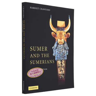 苏美尔和苏美尔人古希腊文明