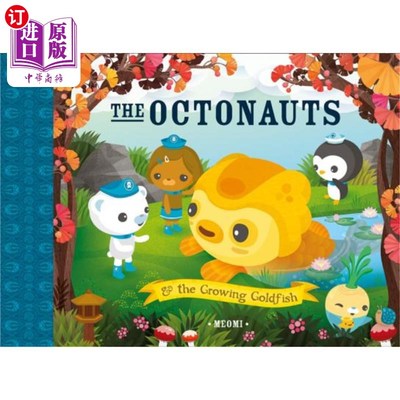 海外直订The Octonauts and the Growing Goldfish 八爪鱼和成长中的金鱼