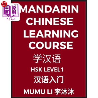海外直订Mandarin Chinese Learning Course (Level 1) - Self-learn Chinese, Easy Lessons, S 汉语普通话学习课程(一级)-