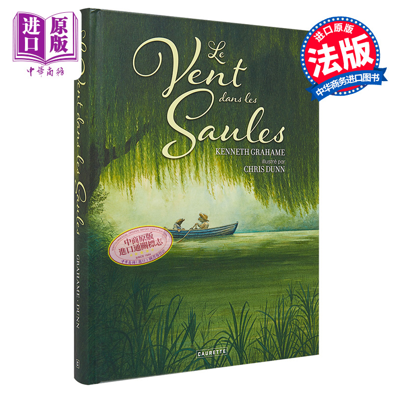 柳林风声 插图版 肯尼斯 格雷厄姆 法文原版 Kenneth Graham The Wind in the Willows Le vent dans les saules【中商原版】
