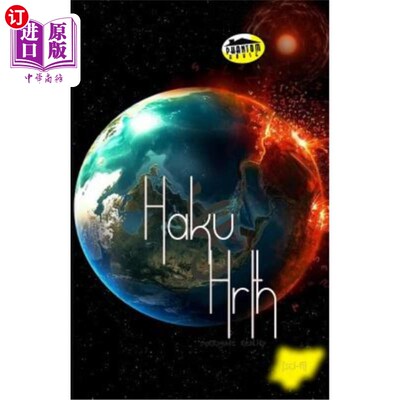 海外直订Haku & Hrth: surrogate reality Haku和Hrth:替代现实