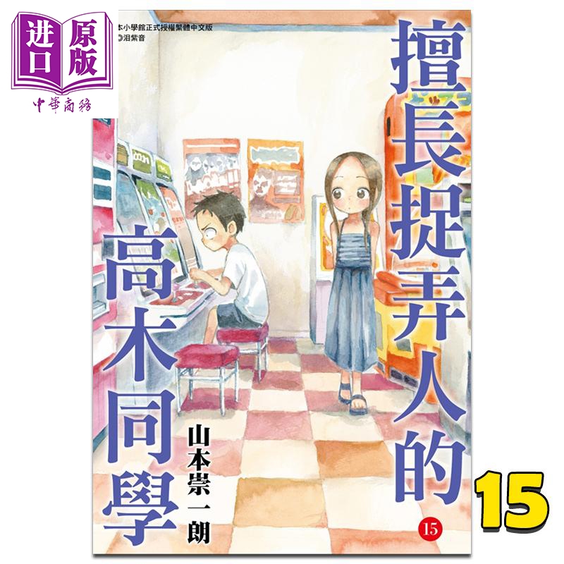 台版漫画书中商原版进口