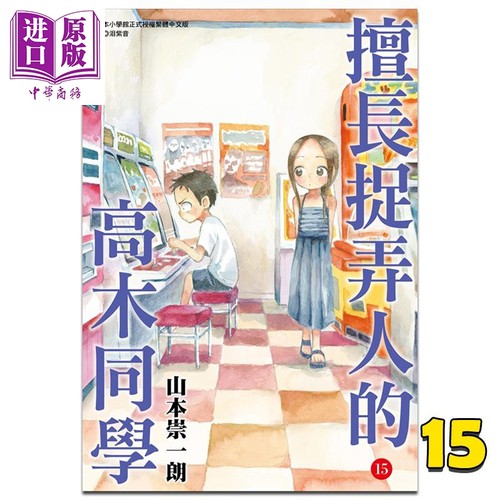台版漫画书中商原版进口