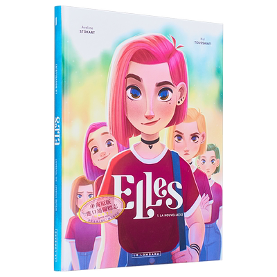 她们卷一绘本漫画小说