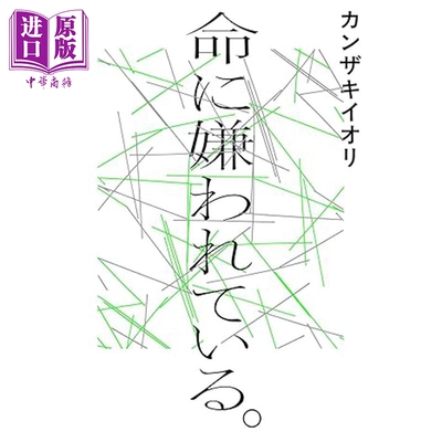被生命所厌恶神崎伊织VOCALOID