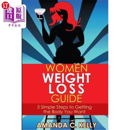 海外直订医药图书Women Weight Loss Guide: 5 Simple Steps to Getting the Body You Want 女性减肥指南：获得你想要的身材