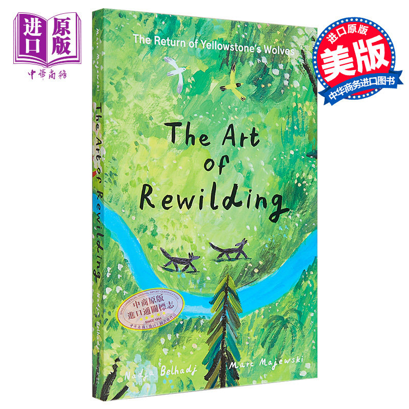 野化的艺术手风琴折页书