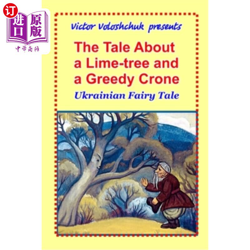 海外直订The tale about a lime-tree and a greedy crone: Ukrainian fairy tale 关于一棵酸橙树和一个贪婪的老妪的故事:乌