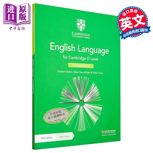 新版剑桥Olevel英语语言教材