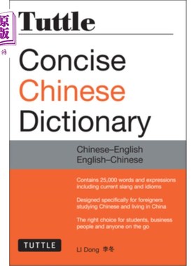 海外直订Tuttle Concise Chinese Dictionary: Chinese-English English-Chinese [Fully Romani 塔特尔简明汉语词典:中英英