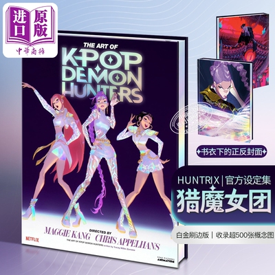 预售 kpop猎魔女团设定集白金版 the art of kpop demon hunters 英文原版 kpop猎魔女团电影 kpop猎魔女团官方周边kpop猎魔女团书