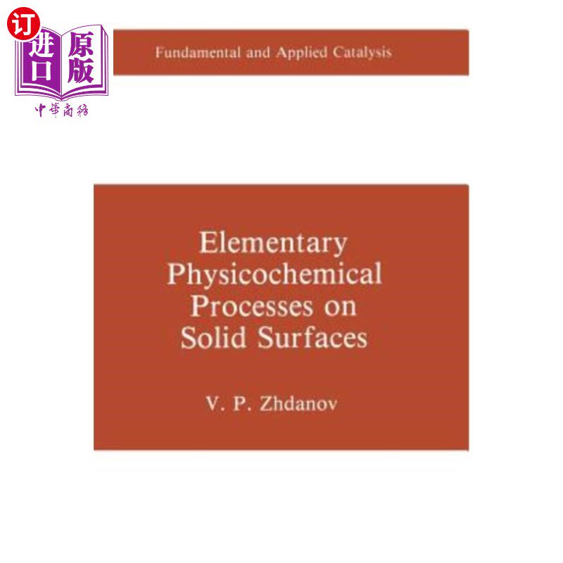 海外直订Elementary Physicochemical Processes on Solid Surfaces 固体表面的基本物理化学过程