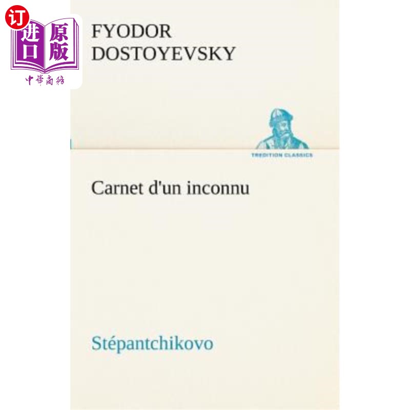海外直订法语 Carnet d'un inconnu (Stépantchikovo) 一个陌生人的笔记本(stepantchikovo)
