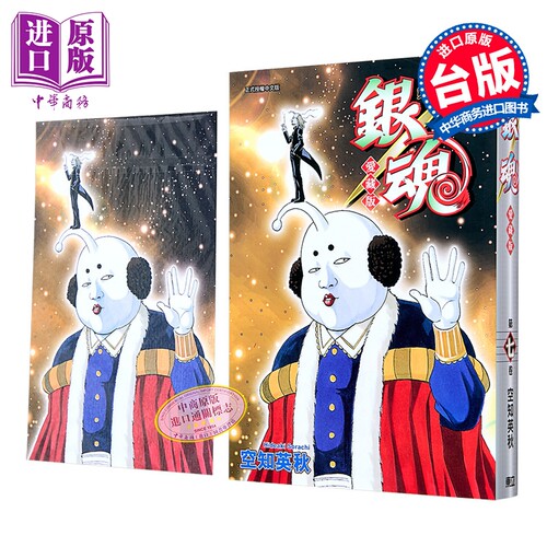 漫画 银魂 爱藏版 首刷限定版 第7集 空知英秋 台版漫画书 东立出版【中商原版】