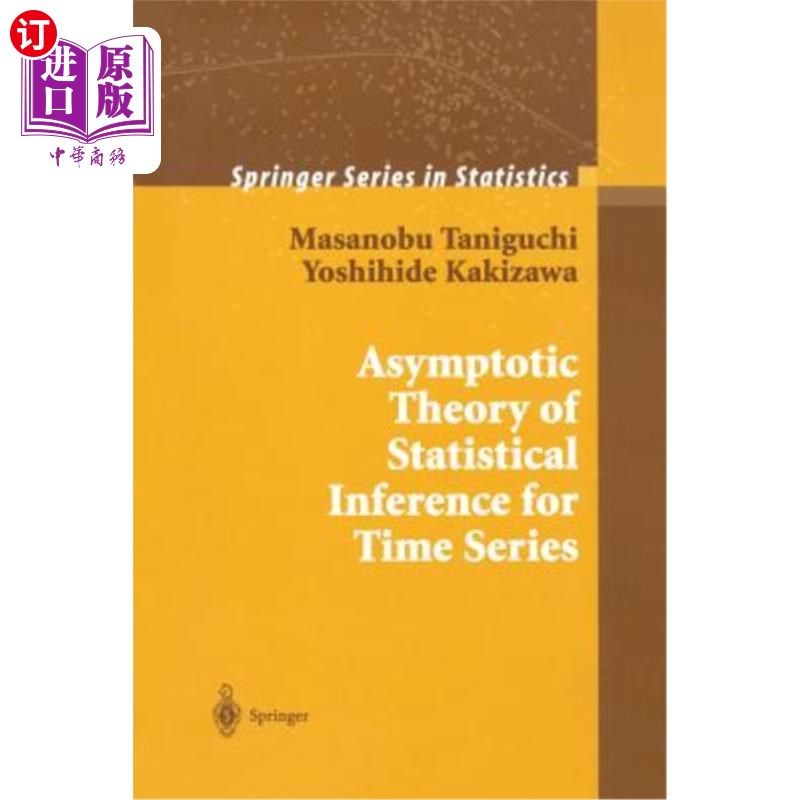 海外直订Asymptotic Theory of Statistical Inference for Time Series 时间序列统计推断的渐近理论