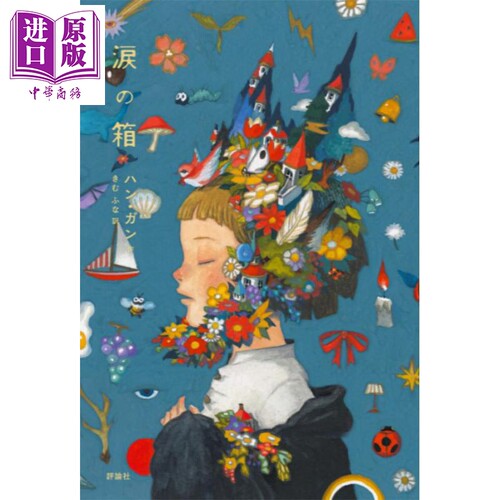 眼泪之盒junaida插画