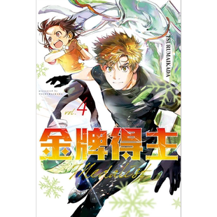 漫画 金牌得主 4 TSURUMAIKADA 台版漫画书 东立出版【中商原版】