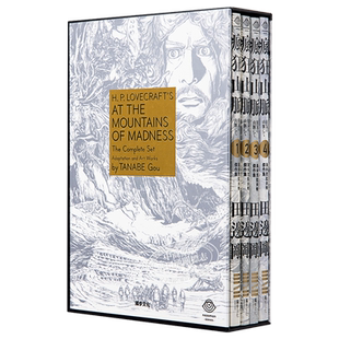 现货 洛夫克拉夫特杰作集 疯狂山脉1-4册 烫金书盒珍藏版+4张原画精致酷卡 港台艺术原版 H.P.Lovecraft 独步文化 田边刚
