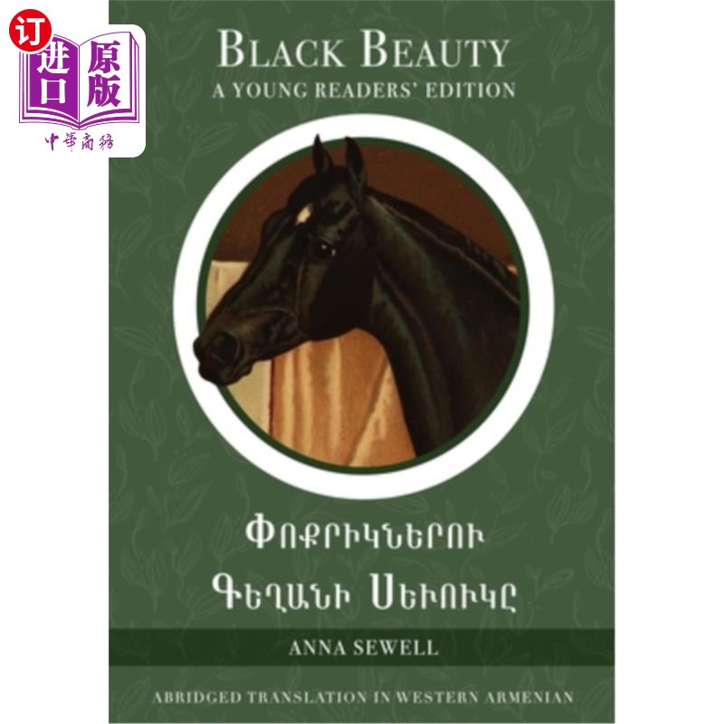 海外直订Black Beauty: A Young Readers' Edition: In Western Armenian and English 黑美人：年轻读者版：亚美尼亚西部和