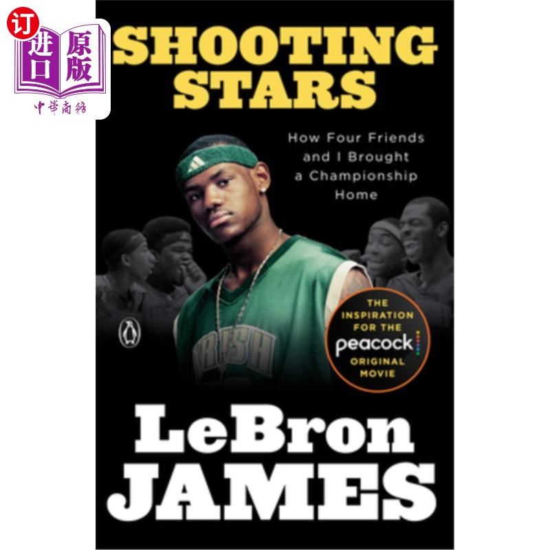 海外直订Shooting Stars: How Four Friends and I Brought a Championship Home 《流星:我和四个朋友是如何把总冠军带回家