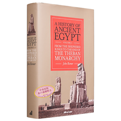 约翰 罗默 古埃及历史 卷三 从牧羊人国王到底比斯君主制的终结 A History of Ancient Egypt 英文原版 John Romer【中商原版