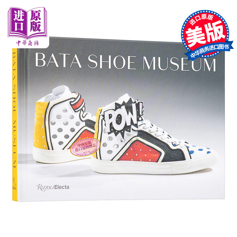 现货 bata shoe museum 进口艺术 巴塔鞋博物馆 rizzoli 收藏欣赏【中