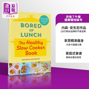 Nathan 健康慢炖锅书 Bored 现货 Healthy 英文原版 Anthony Book 健康饮食博客 Cooker Slow 中商原版 Lunch 厌倦了午餐