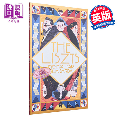 原版西班牙画师李斯特一家趣味哲理