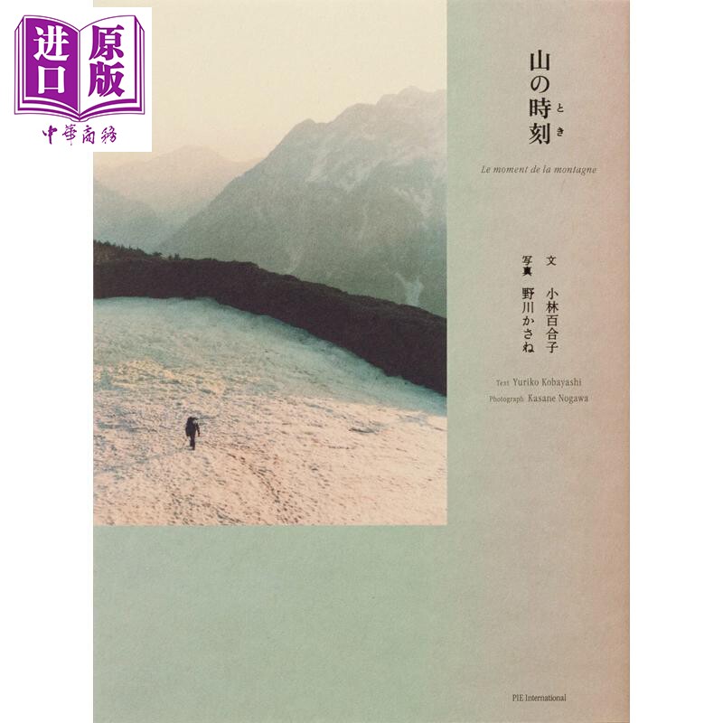 山中时光PIE社四季山景摄影集
