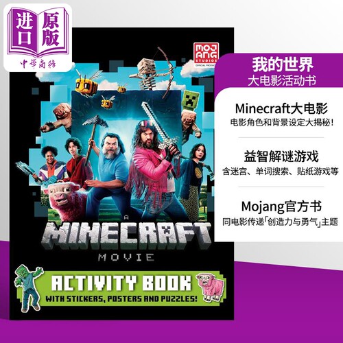 我的世界大电影 活动书 英文原版 电影周边书 Minecraft Movie Activity Mojang MC游戏 杰森莫玛主演的冒险电影