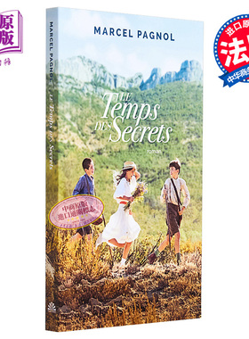 预售 马塞尔 帕尼奥尔 秘密时光 新版 法文原版 Le temps des secrets Marcel Pagnol 法兰西学院院士【中商原版】