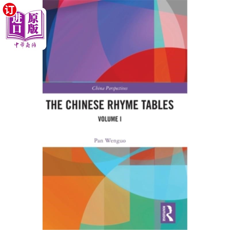海外直订The Chinese Rhyme Tables: Volume I 《中国韵表》第一卷