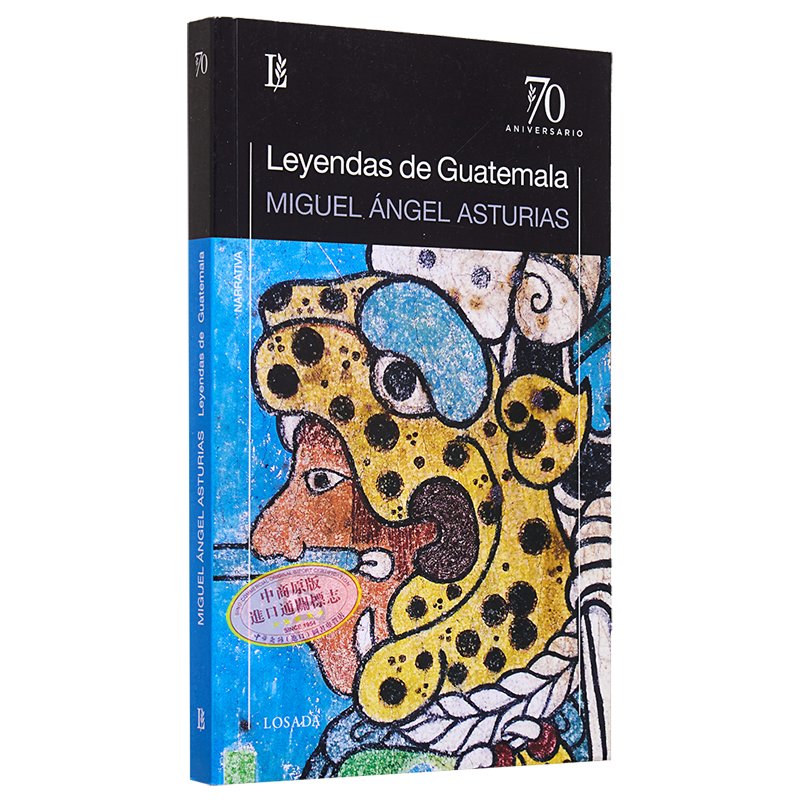 预售 阿斯图里亚斯 危地马拉传说 LEYENDAS DE GUATEMALA 西班牙文原版 MIGUEL A ASTURIAS 拉丁美洲魔幻现实主义【中商原版】