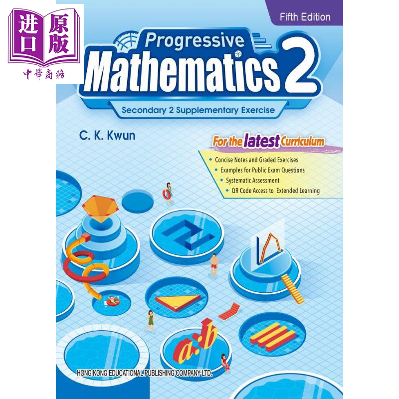 Progressive Mathematics 2 英文原版 进步数学 中学2 第五版 2021版 香港教育图书 中学教辅习题解题 含详细题解【中商原版?