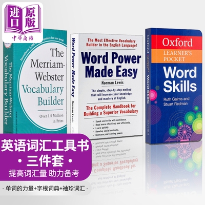 英语词汇工具书3册 英文原版牛津袖珍英语词汇Word Skills 单词的力量Word Power Made Easy 麦林韦氏字根词典【中商原版】