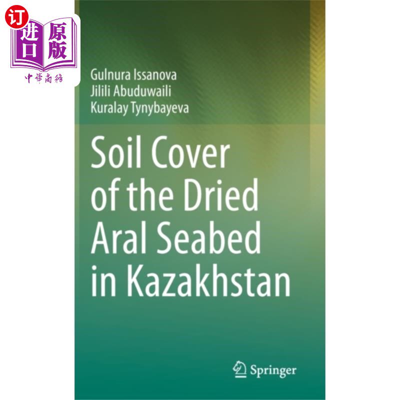 海外直订Soil Cover of the Dried Aral Seabed in Kazakhstan 哈萨克斯坦干咸海海床的土壤覆盖