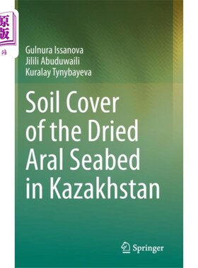 海外直订Soil Cover of the Dried Aral Seabed in Kazakhstan 哈萨克斯坦干咸海海床的土壤覆盖