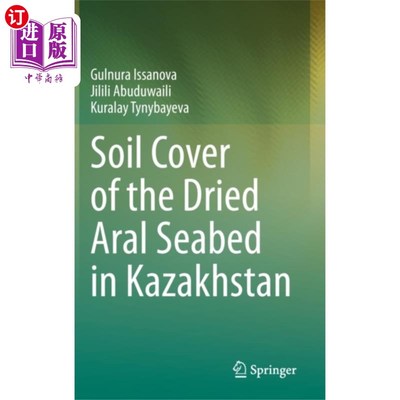 海外直订Soil Cover of the Dried Aral Seabed in Kazakhstan 哈萨克斯坦干咸海海床的土壤覆盖