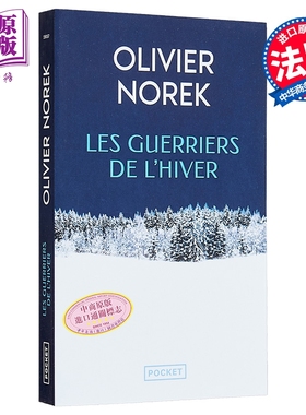 【法文版】冬日战士 口袋本 战争 2024年龚古尔文学奖候选 Les Guerriers de lHiver 法文原版 Olivier Norek【中商原版】
