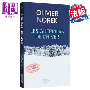 【法文版】冬日战士 口袋本 战争 2024年龚古尔文学奖候选 Les Guerriers de lHiver 法文原版 Olivier Norek【中商原版】