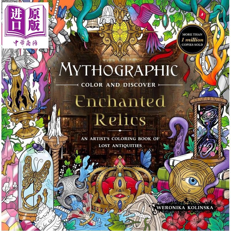 神话色彩与发现 魔法遗迹 涂色书 Mythographic Color and Discover Enchanted Relics 英文原版【中商原版】