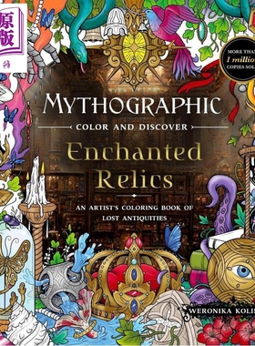 神话色彩与发现 魔法遗迹 涂色书 Mythographic Color and Discover Enchanted Relics 英文原版【中商原版】