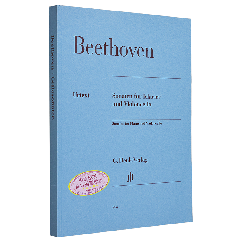 亨乐原版 贝多芬 大提琴奏鸣曲全集 附钢琴伴奏 两份独奏分谱 Beethoven Violoncello Sonatas HN894 进口艺术【中商原版】