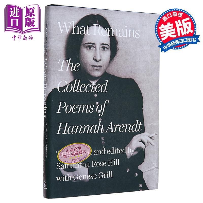 留下的东西 汉娜 阿伦特诗集 What Remains The Collected Poems of Hannah Arendt 英文原版 Hannah Arendt【中商原版】