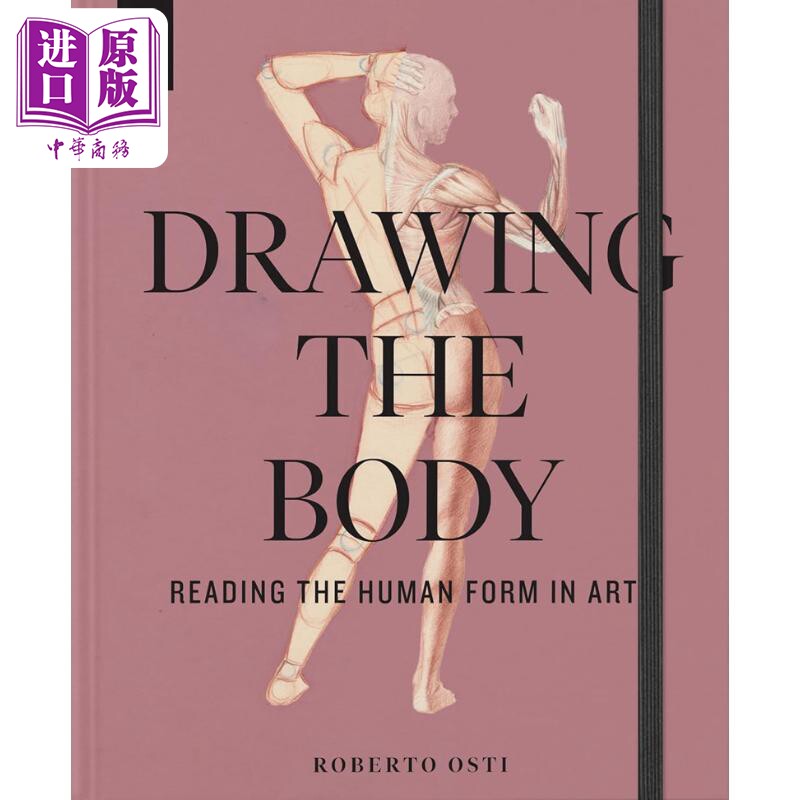 绘制人体解读艺术中的人体形态