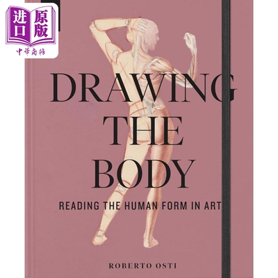 绘制人体解读艺术中的人体形态