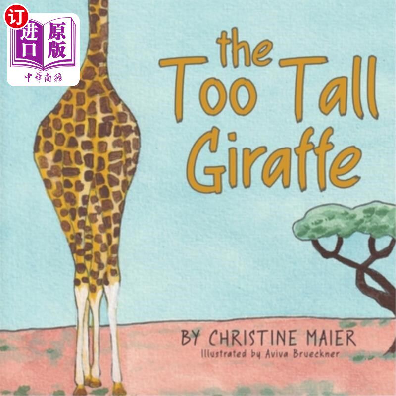 海外直订The Too Tall Giraffe: A Children's Book about Looking Different, Fitting in, and 《太高的长颈鹿》:一本关于